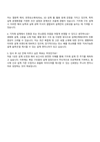 2025 두산에너빌리티 [발전 기자재 설계] 자기소개서 지원서와 면접-4