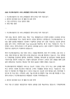 2025 두산에너빌리티 서비스,복합발전 엔지니어링 자기소개서-1