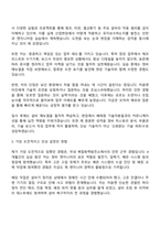 2025 두산에너빌리티 서비스,복합발전 엔지니어링 자기소개서-2
