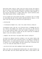 2025 두산에너빌리티 서비스,복합발전 엔지니어링 자기소개서-3