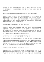 2025 두산에너빌리티 서비스,복합발전 엔지니어링 자기소개서-4