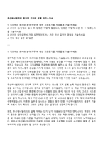 두산에너빌리티 원자력 기자재 설계 자기소개서-1