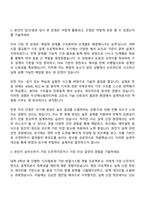 두산에너빌리티 원자력 기자재 설계 자기소개서-2
