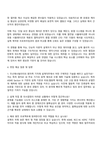 두산에너빌리티 원자력 기자재 설계 자기소개서-3
