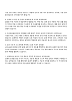 두산에너빌리티 원자력 기자재 설계 자기소개서-4