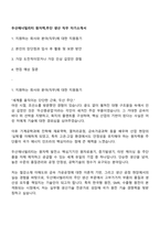 두산에너빌리티 원자력,주단 생산 직무 자기소개서-1