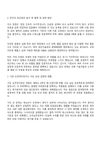 두산에너빌리티 원자력,주단 생산 직무 자기소개서-2
