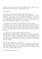 두산에너빌리티 원자력,주단 생산 직무 자기소개서-3