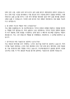 두산에너빌리티 원자력,주단 생산 직무 자기소개서-4