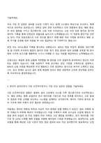 2025 두산에너빌리티 설비기술,관리 자기소개서 지원서와 면접자료-2