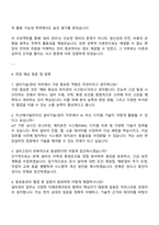 2025 두산에너빌리티 설비기술,관리 자기소개서 지원서와 면접자료-3