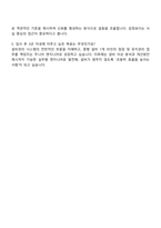 2025 두산에너빌리티 설비기술,관리 자기소개서 지원서와 면접자료-4