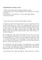 두산에너빌리티(발전 기자재 생산) 자기소개서-1