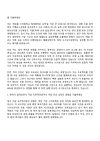 두산에너빌리티(발전 기자재 생산) 자기소개서-2