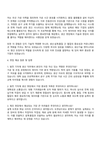 두산에너빌리티(발전 기자재 생산) 자기소개서-3