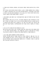 두산에너빌리티(발전 기자재 생산) 자기소개서-4