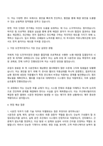 두산에너빌리티 시운전 직무 자기소개서-2