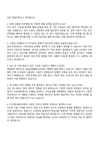 두산에너빌리티 시운전 직무 자기소개서-3