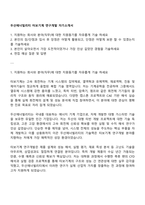 두산에너빌리티 터보기계 연구개발 자기소개서-1