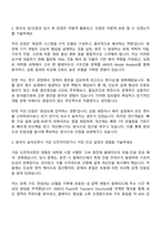 두산에너빌리티 터보기계 연구개발 자기소개서-2