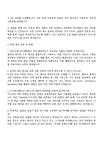 두산에너빌리티 터보기계 연구개발 자기소개서-3