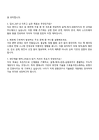 두산에너빌리티 터보기계 연구개발 자기소개서-4