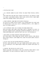 비바리퍼블리카 토스 Frontend Platform Assistant 자기소개서-3