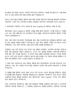 에이피알 품질관리 담당 채용연계형 인턴 자기소개서와 면접-2