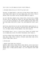 에이피알 품질관리 담당 채용연계형 인턴 자기소개서와 면접-3