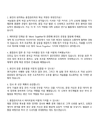 에이피알 품질관리 담당 채용연계형 인턴 자기소개서와 면접-4