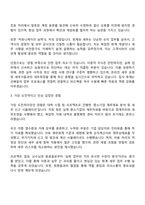 2025 에프앤코 회계,세무 직무 자기소개서 지원서와 면접자료-2