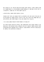 2025 에프앤코 회계,세무 직무 자기소개서 지원서와 면접자료-4
