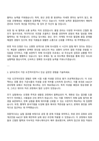 2025 에프앤코 품질관리직 자기소개서 자소서 및 면접질문-2