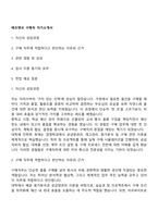 에프앤코 구매직 자기소개서-1