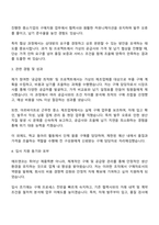 에프앤코 구매직 자기소개서-2