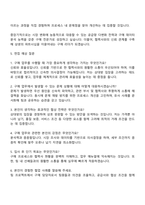 에프앤코 구매직 자기소개서-3