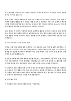2025 에프앤코 VMD 직무 자기소개서-2