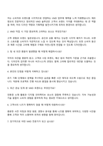 2025 에프앤코 VMD 직무 자기소개서-3