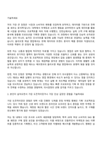 2025 에프앤코 [올리브영 채널 영업] 자기소개서 자소서 면접-2
