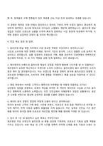 2025 에프앤코 [올리브영 채널 영업] 자기소개서 자소서 면접-3