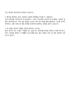 2025 에프앤코 [올리브영 채널 영업] 자기소개서 자소서 면접-4