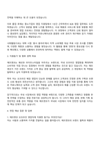 2025 에프앤코(국내 오프라인 영업) 자기소개서-2