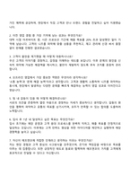 2025 에프앤코(국내 오프라인 영업) 자기소개서-3