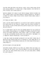 2025 한국저작권보호원 일반행정직 자기소개서 지원서와 면접자료-2
