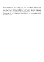 2025 한국저작권보호원 일반행정직 자기소개서 지원서와 면접자료-5