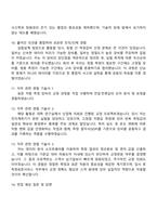 2025 한국표준과학연구원 기술직(측정표준서비스) 자기소개서 자소서 면접-2