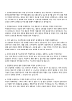 2025 한국표준과학연구원 기술직(측정표준서비스) 자기소개서 자소서 면접-3