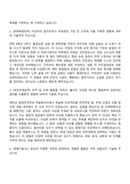 한국표준과학연구원 기술직(안전보안) 자기소개서-2