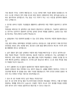한국표준과학연구원 기술직(안전보안) 자기소개서-4