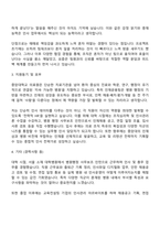 2025 중앙대학교 의료원 인재운용팀(행정직) 자기소개서 자소서 및 면접자료-2